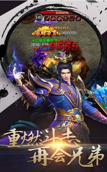 龙刀烈焰