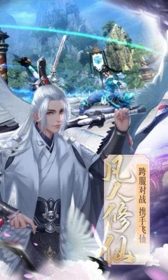 江湖奇侠传飞升