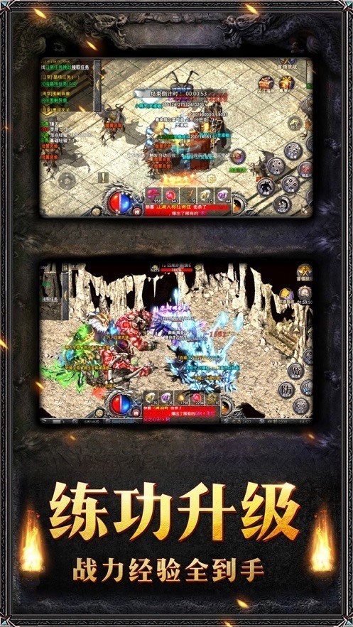 霸世主宰传奇超变版