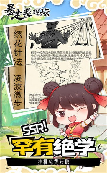 暴走英雄坛永久暗号