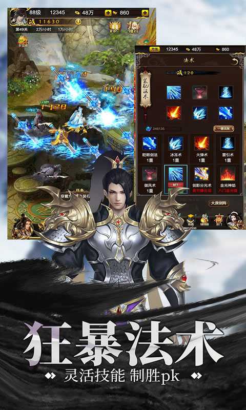 凡人修仙之仙逆苍穹