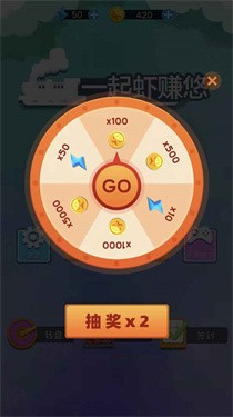 一起虾赚悠
