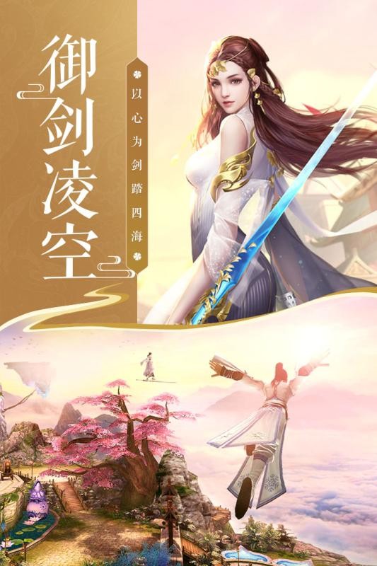 鸿蒙仙诀手游