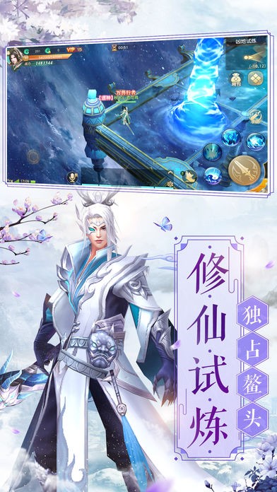 仙途封神录bt版