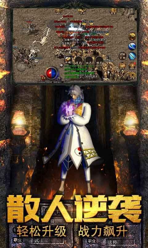 打金传奇红包版