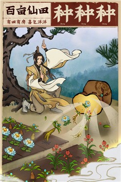 云端问仙小米版
