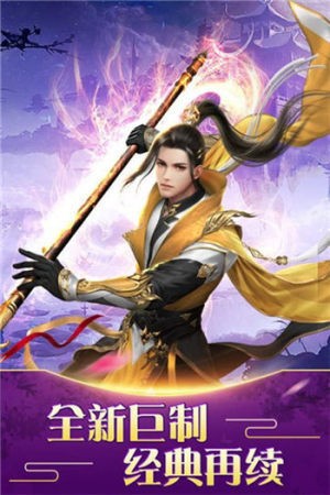 夜行伏魔录红包版