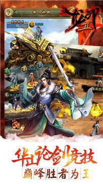 捉妖大天师安卓版