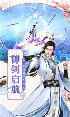 苍羽神剑