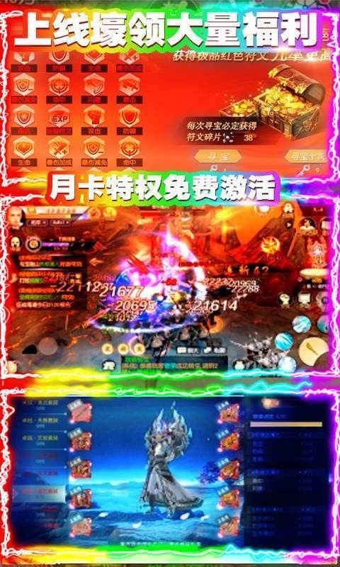 无上道手游福利版