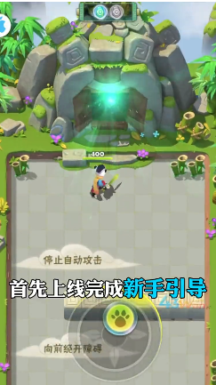 熊猫修仙传手游