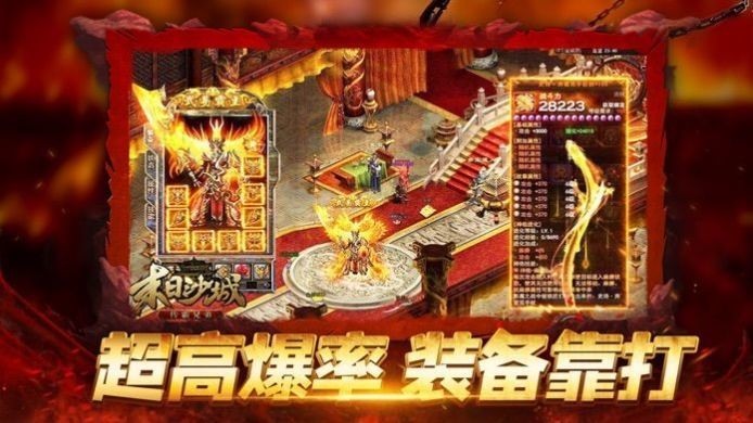 热血传奇攻速版