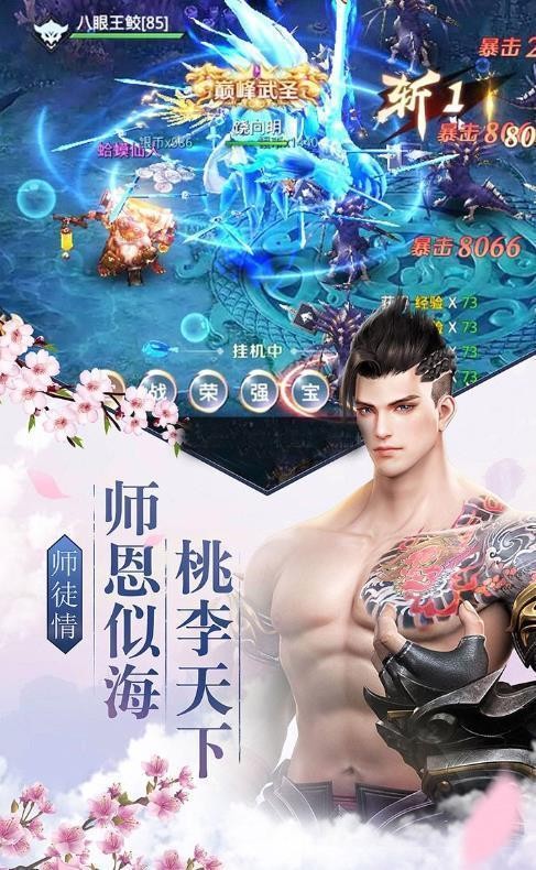 九州青帝传红包版