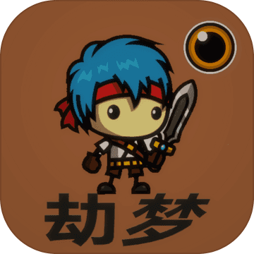 劫梦测试版