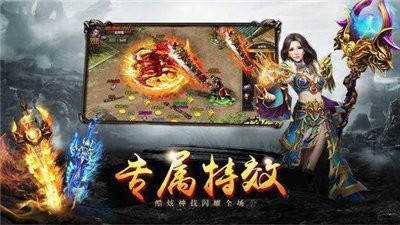 耀光冰雪传奇互通版