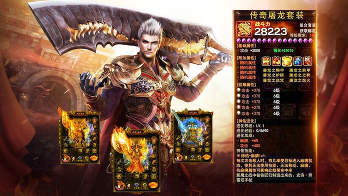 高爆单职业超变