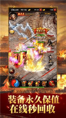 真男人甄传奇巨龙战歌