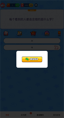 看我压扁你红包版