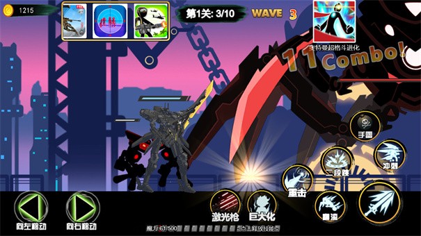 火柴人究极进化