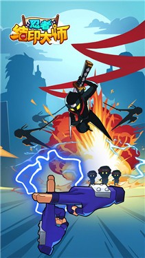 抖音忍者结印大师