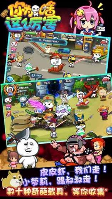 请问你为啥这么厉害完整版