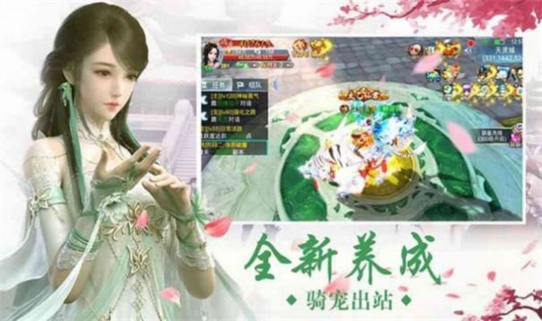 仙灵云霄