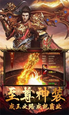 王者一刀bt版