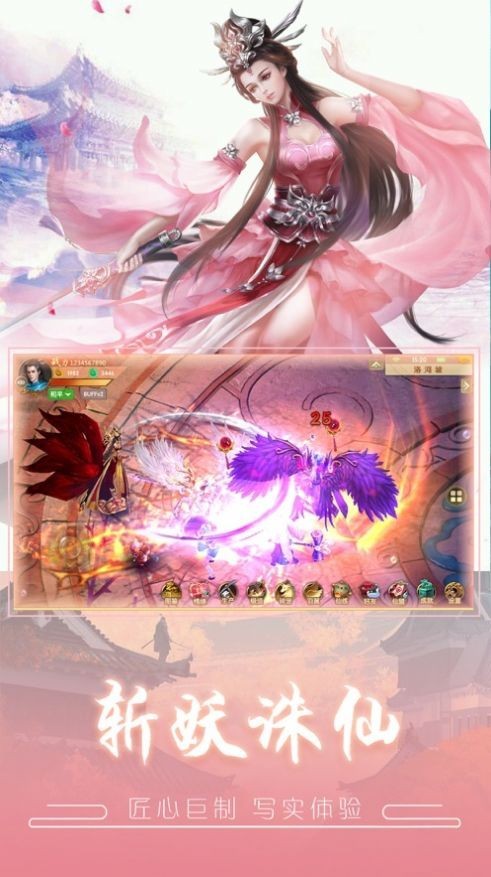 诛天剑侠剑与玲珑