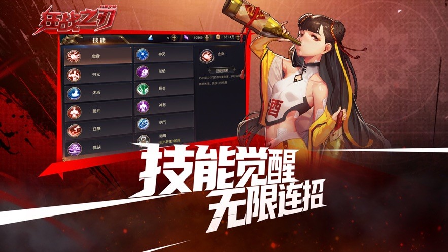 狂战之刃幻想飞仙