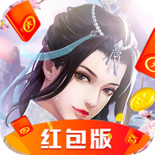 剑凌八方红包版