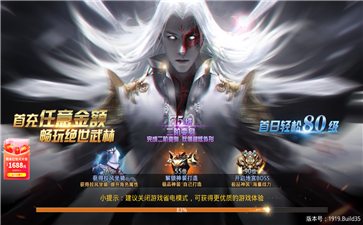 绝世天尊红包版