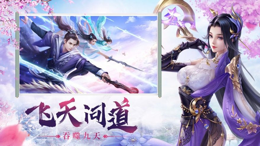 死生破道录红包版