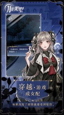 月影别墅九游版