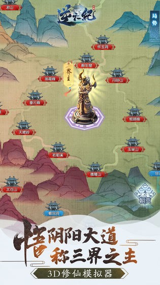 逆天纪三清玄光