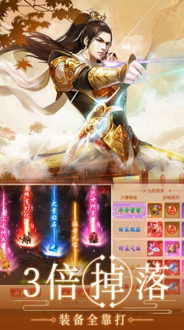 天涯逆水剑