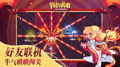 我的勇者九游版