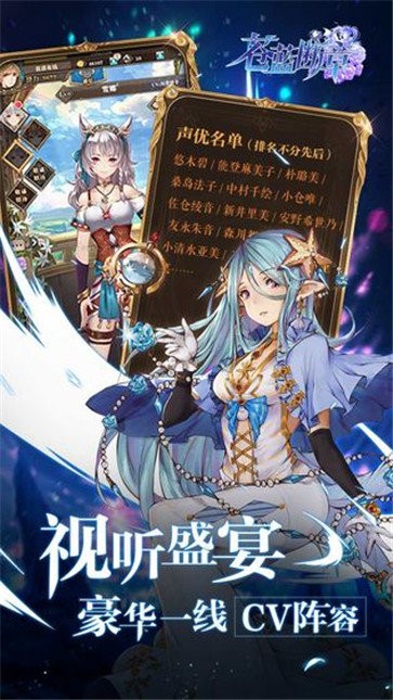 苍蓝断章异域旅团