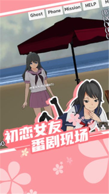 樱花校园模拟器1.038.50
