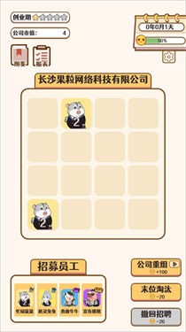 合成大老板