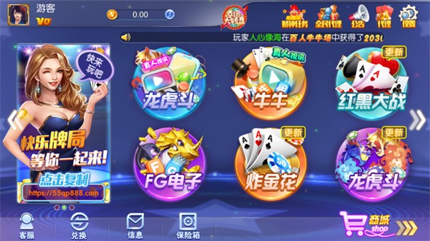 55棋牌最新版