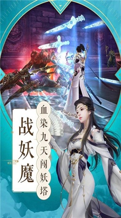 游梦寻仙