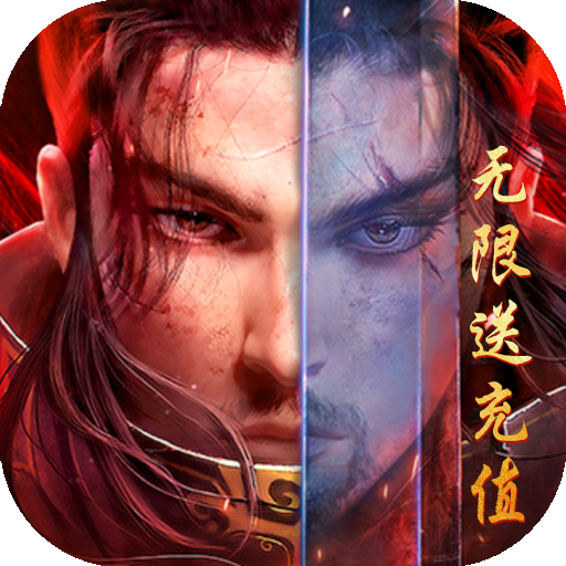 真龙传奇商城版