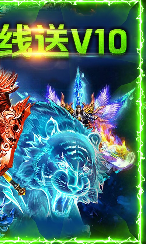 赤血屠龙单职业