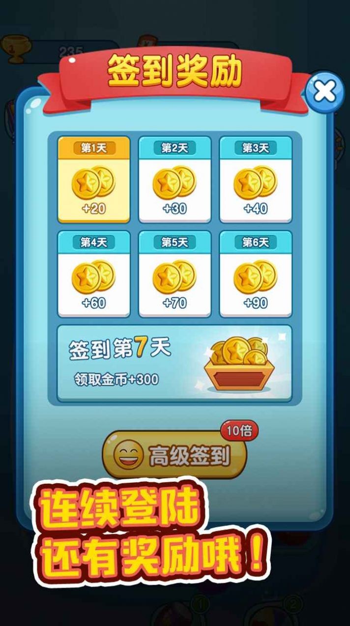 数字碰碰乐