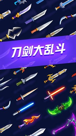 刀剑闯关Knives Crash