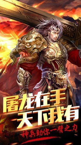 奇迹火龙