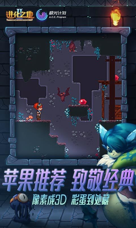 进化之地2中文版