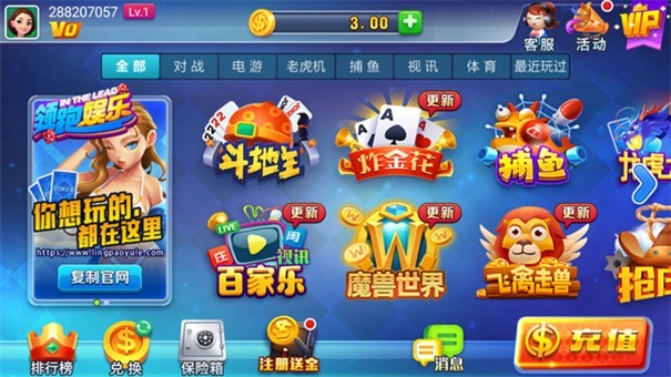 领跑娱乐