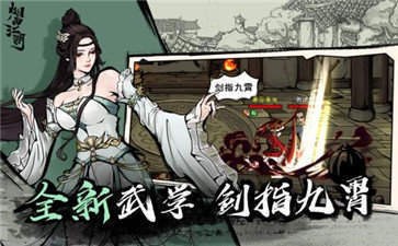 烟雨江湖红包版