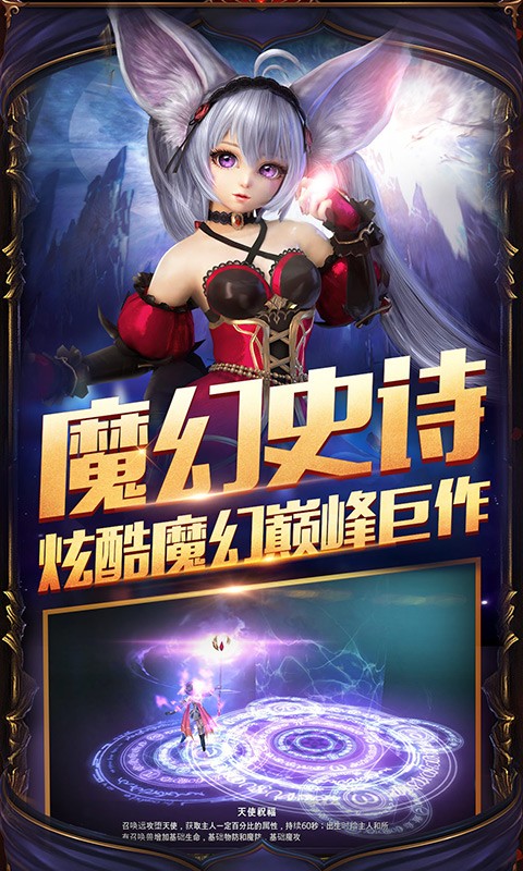 时空之门勇者大陆